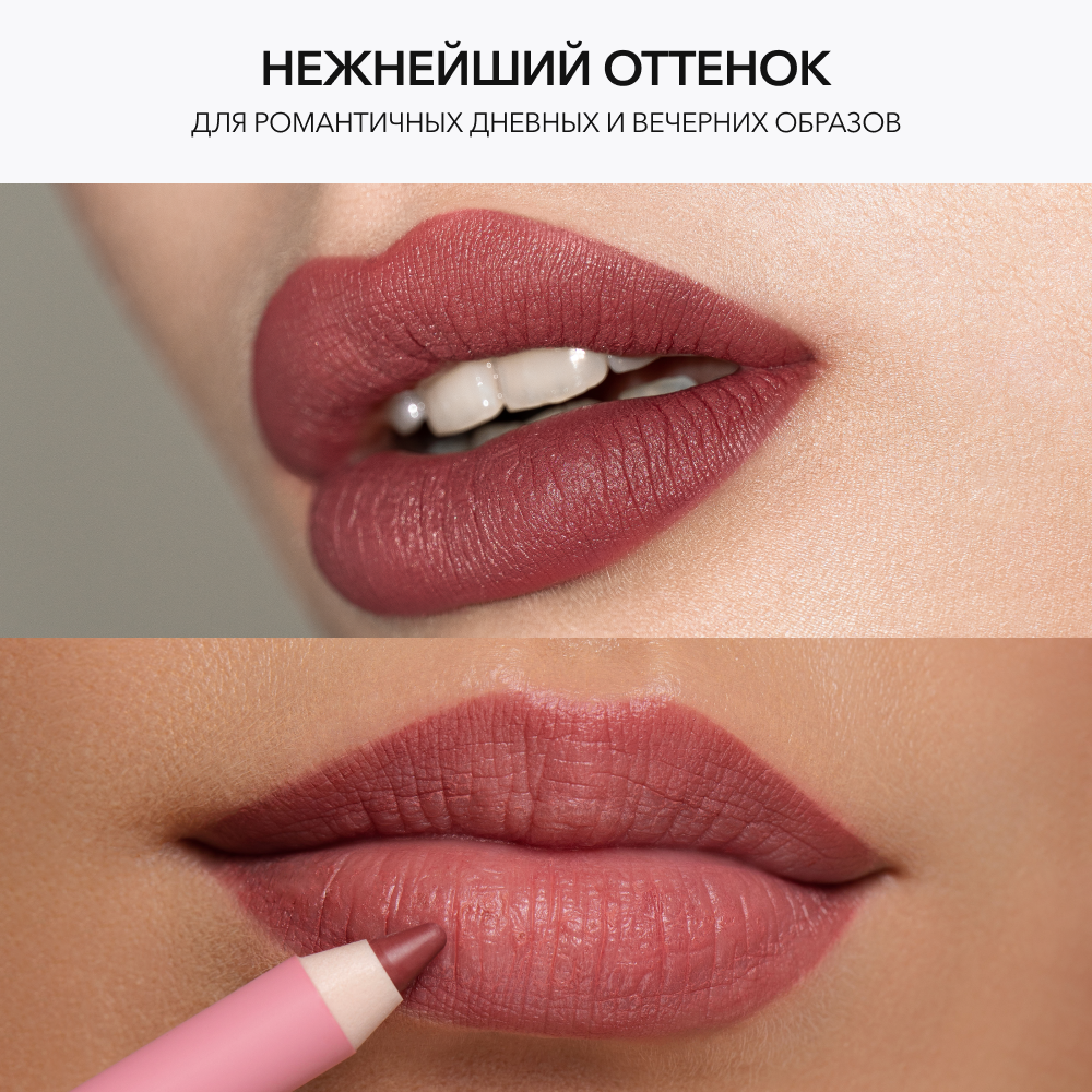 Стойкий карандаш для губ OK BEAUTY COLOR SALUTE SLIDE & STAY в оттенке HAPPY END