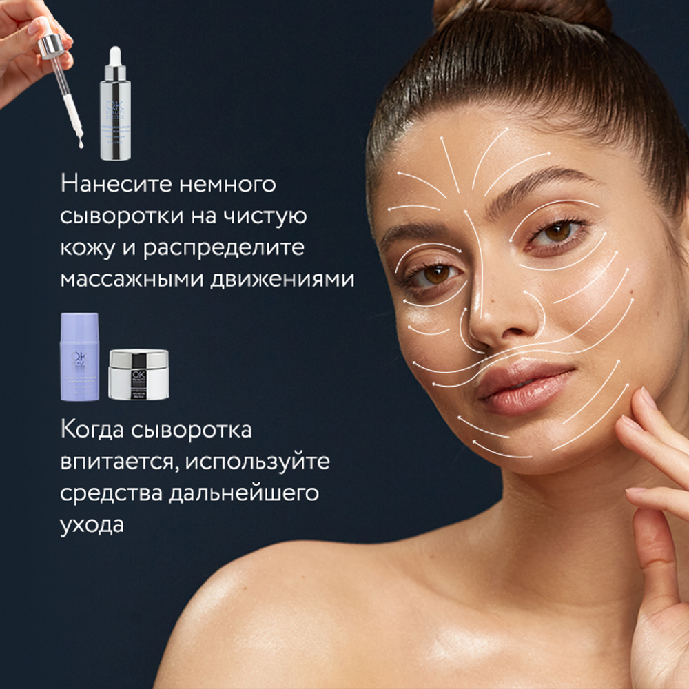 Увлажняющая восстанавливающая сыворотка c пептидным комплексом OK BEAUTY HYDRATING & BALANCING