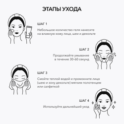 Увлажняющий восстанавливающий гель для умывания OK BEAUTY HYDRATING & BALANCING