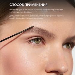 Оттеночная тушь для объема и фиксации бровей OK BEAUTY DEFINE & SHAPE оттенок TAUPE