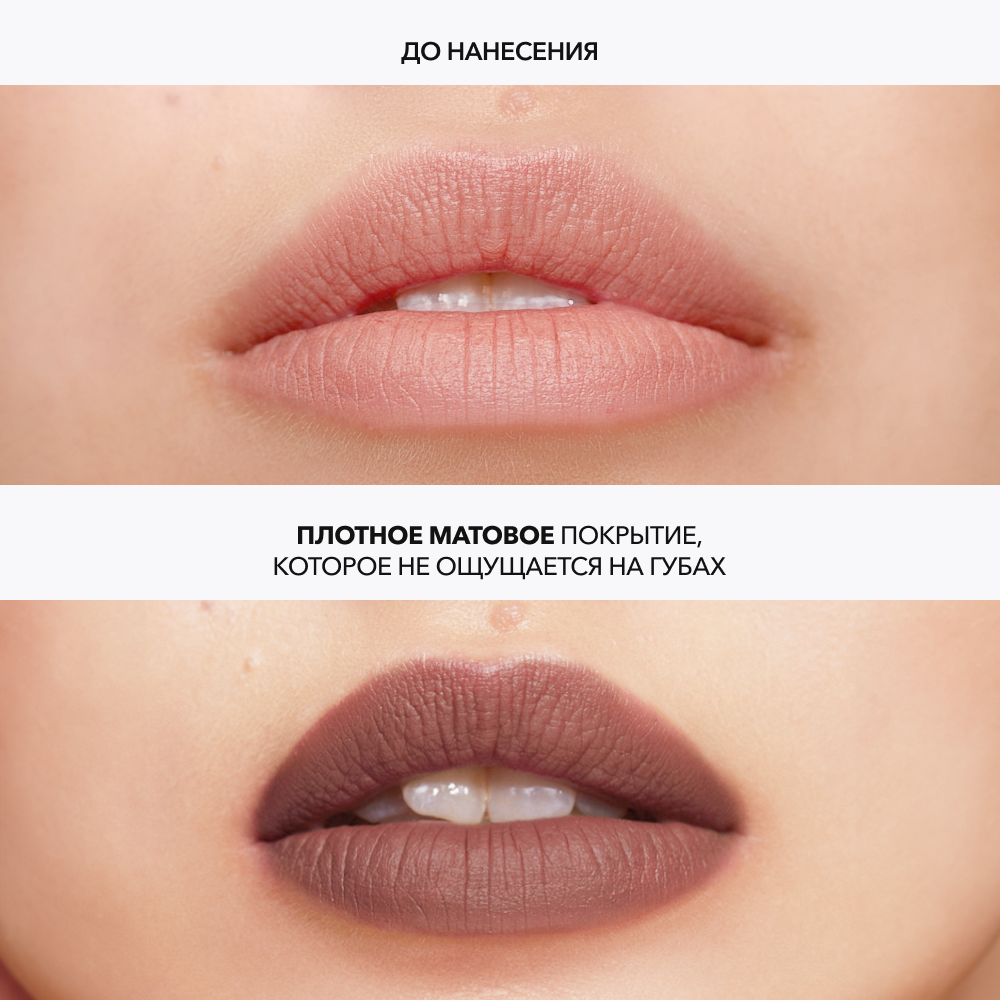 Матовая стойкая жидкая губная помада OK BEAUTY COLOR SALUTE MATT & STAY в оттенке AMBER