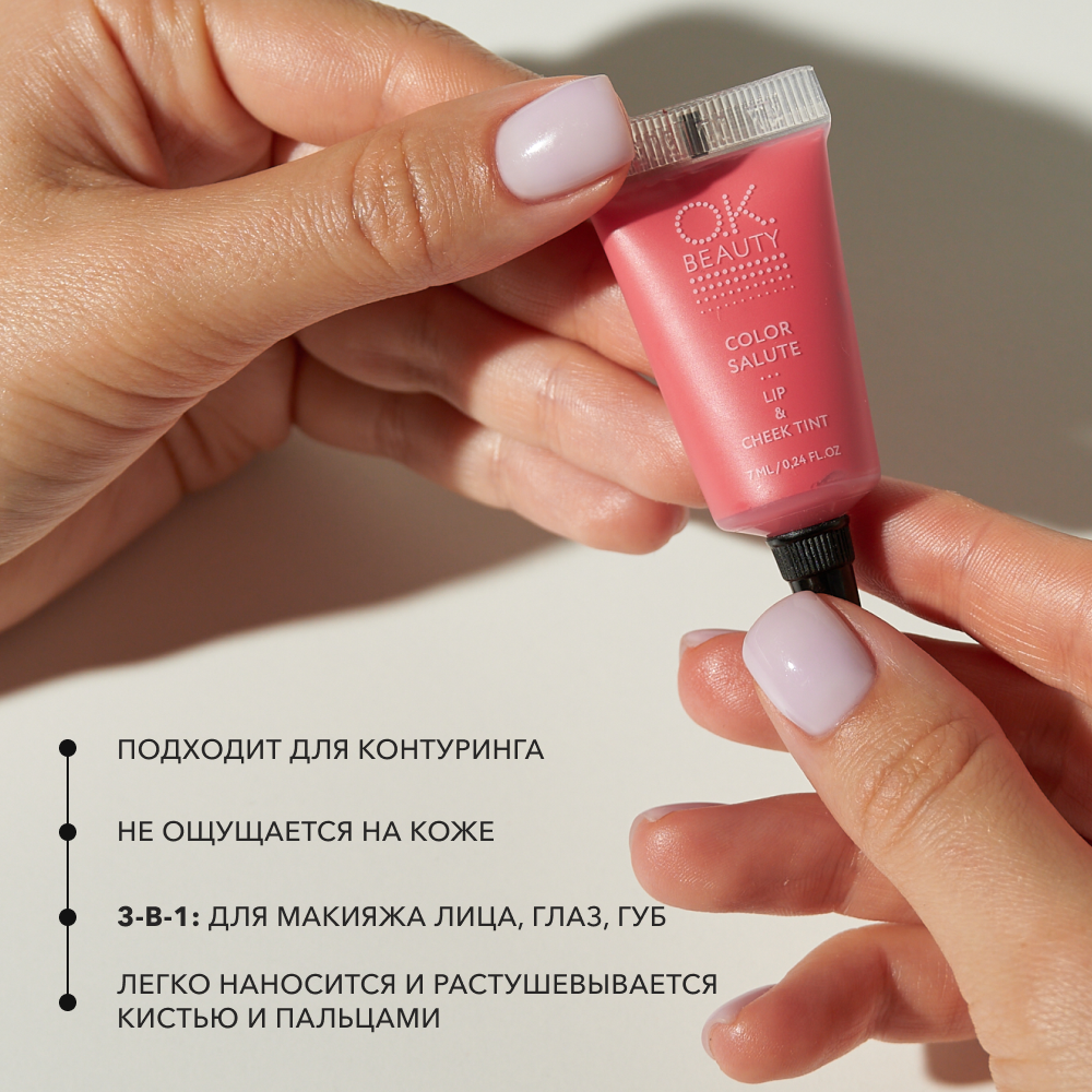 Тинт для губ и щек OK BEAUTY СOLOR SALUTE LIP & CHEEK TINT тон FLAMINGO