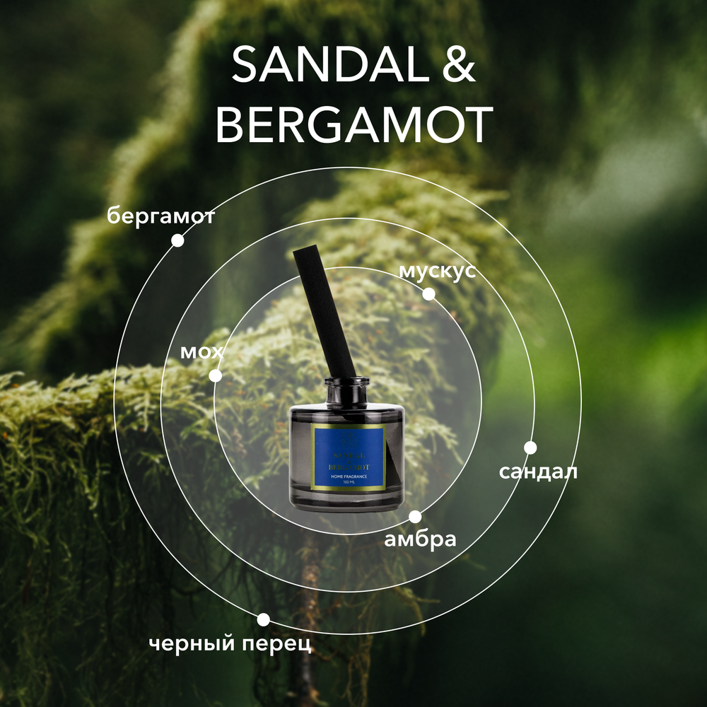Парфюм для дома OK BEAUTY SANDAL & BERGAMOT