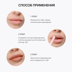 Стойкий карандаш для губ OK BEAUTY COLOR SALUTE SLIDE & STAY в оттенке MARS