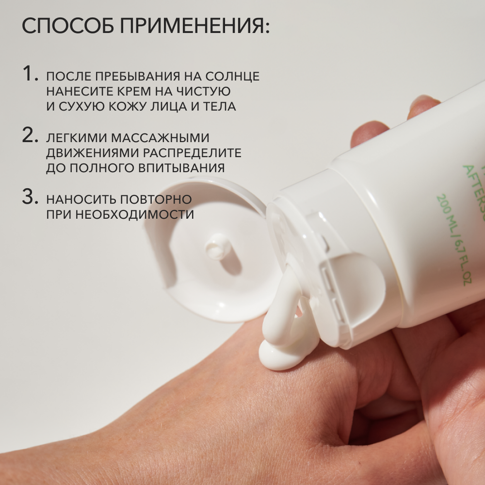 Успокаивающий лосьон после загара для лица и тела OK BEAUTY GLOW UP & TAN