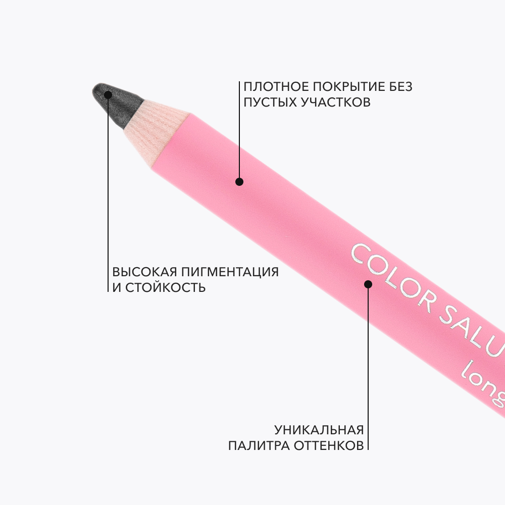 Стойкий карандаш для глаз OK BEAUTY COLOR SALUTE SLIDE & STAY в оттенке MYSTIC