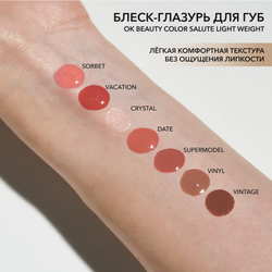 Блеск-глазурь для губ OK BEAUTY COLOR SALUTE LIGHT WEIGHT в оттенке VACATION