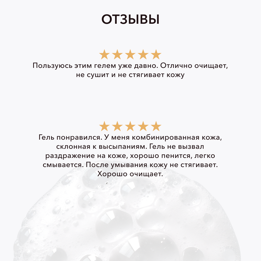 Увлажняющий восстанавливающий гель для умывания OK BEAUTY HYDRATING & BALANCING
