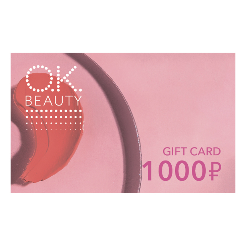 Электронная подарочная карта OK Beauty на сумму 1000 рублей