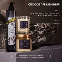 Соль для ванн OK BEAUTY ZEST & SMOKE SPA BATH SALT ENERGY BLEND