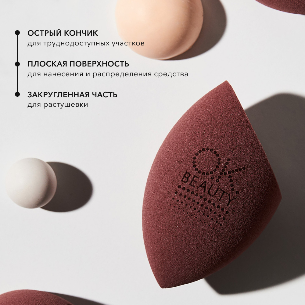 Спонж для макияжа OK BEAUTY