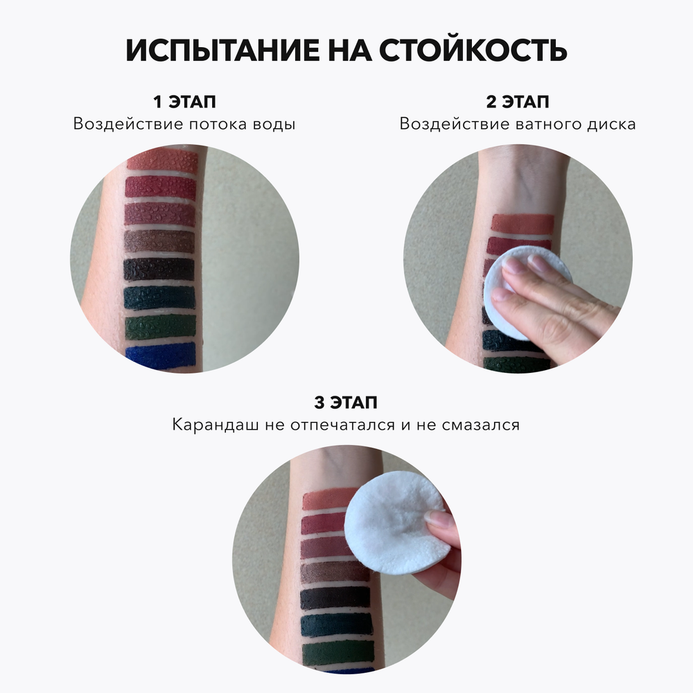 Стойкий карандаш для глаз OK BEAUTY COLOR SALUTE SLIDE & STAY в оттенке LURE
