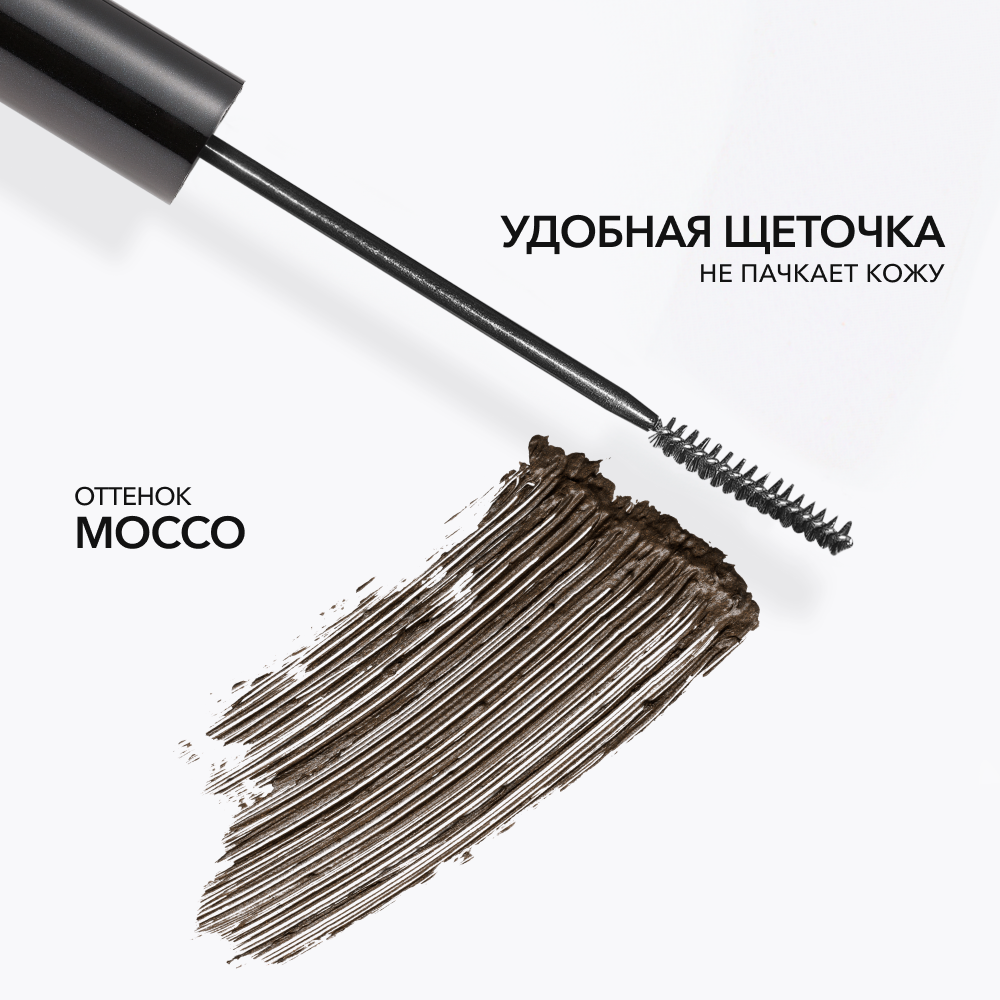 Оттеночная тушь для объема и фиксации бровей OK BEAUTY DEFINE & SHAPE Оттенок MOCCO