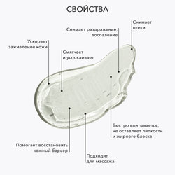 Восстанавливающий успокаивающий гель OK BEAUTY COOL ALOE