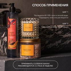 Соль для ванн OK BEAUTY TEA & IRIS SPA BATH SALT DETOX BLEND