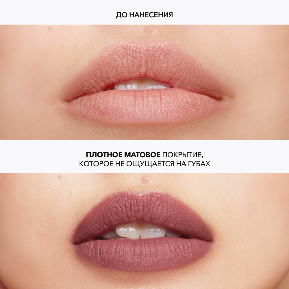 Матовая стойкая жидкая губная помада OK BEAUTY COLOR SALUTE MATT & STAY в оттенке CHILL