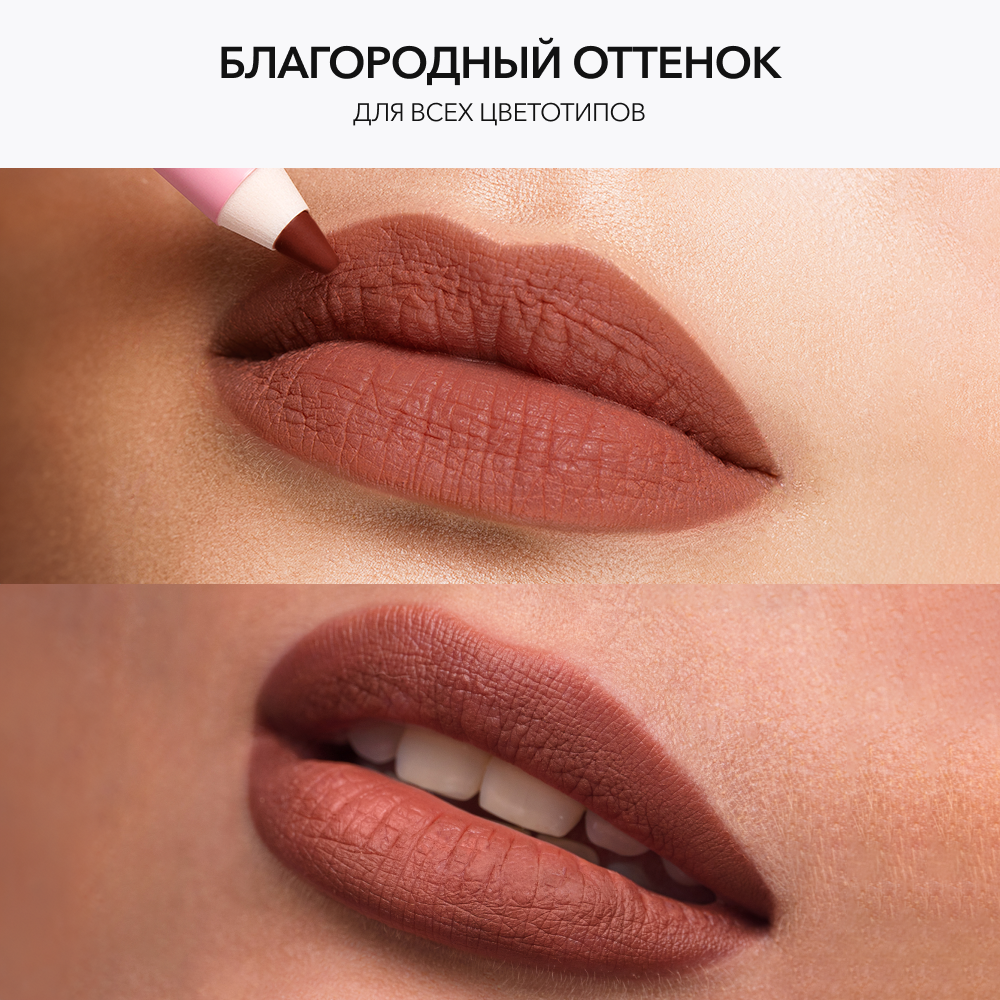 Стойкий карандаш для губ OK BEAUTY COLOR SALUTE SLIDE & STAY