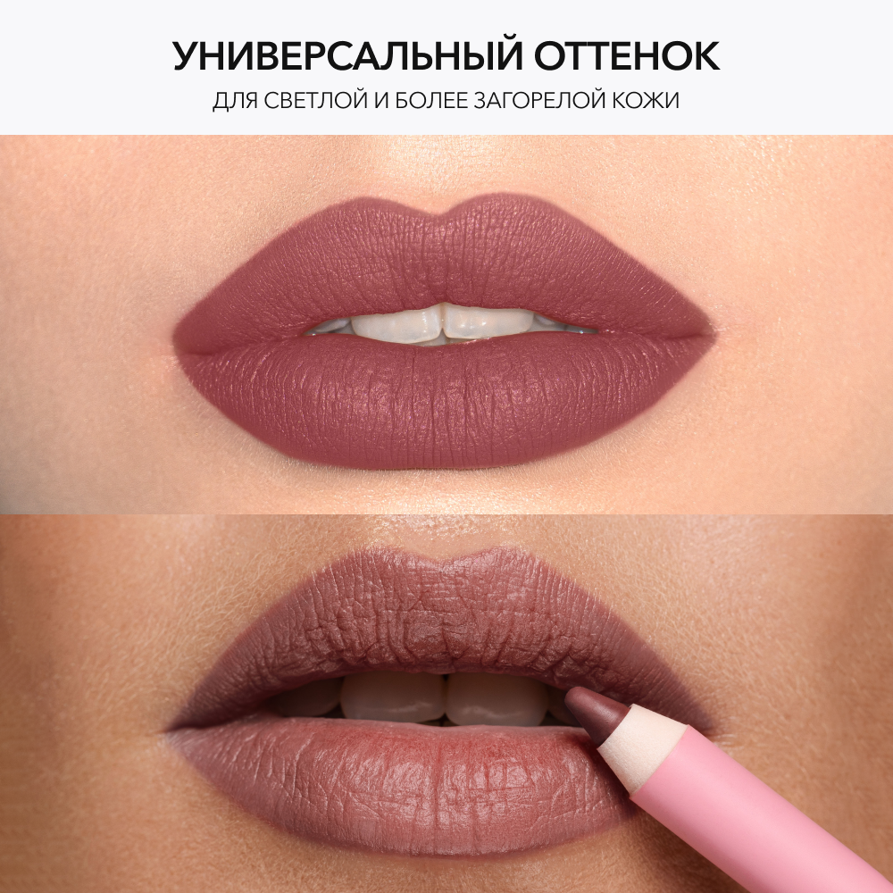Стойкий карандаш для губ OK BEAUTY COLOR SALUTE SLIDE & STAY в оттенке URANIA