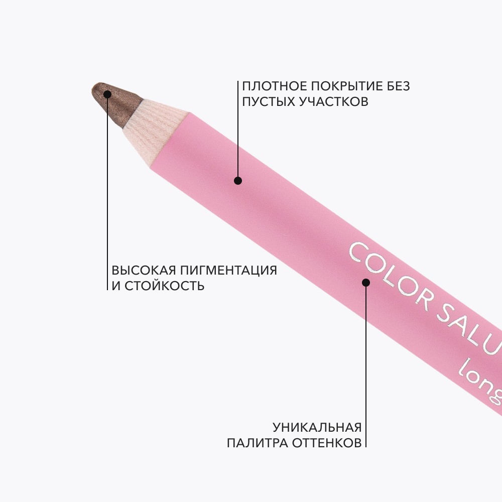 Стойкий карандаш для глаз OK BEAUTY COLOR SALUTE SLIDE & STAY в оттенке ROBIN