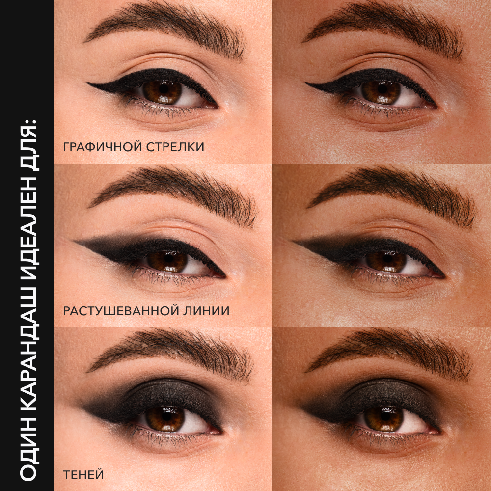 Стойкий карандаш для глаз OK BEAUTY COLOR SALUTE SLIDE & STAY в оттенке BLACK