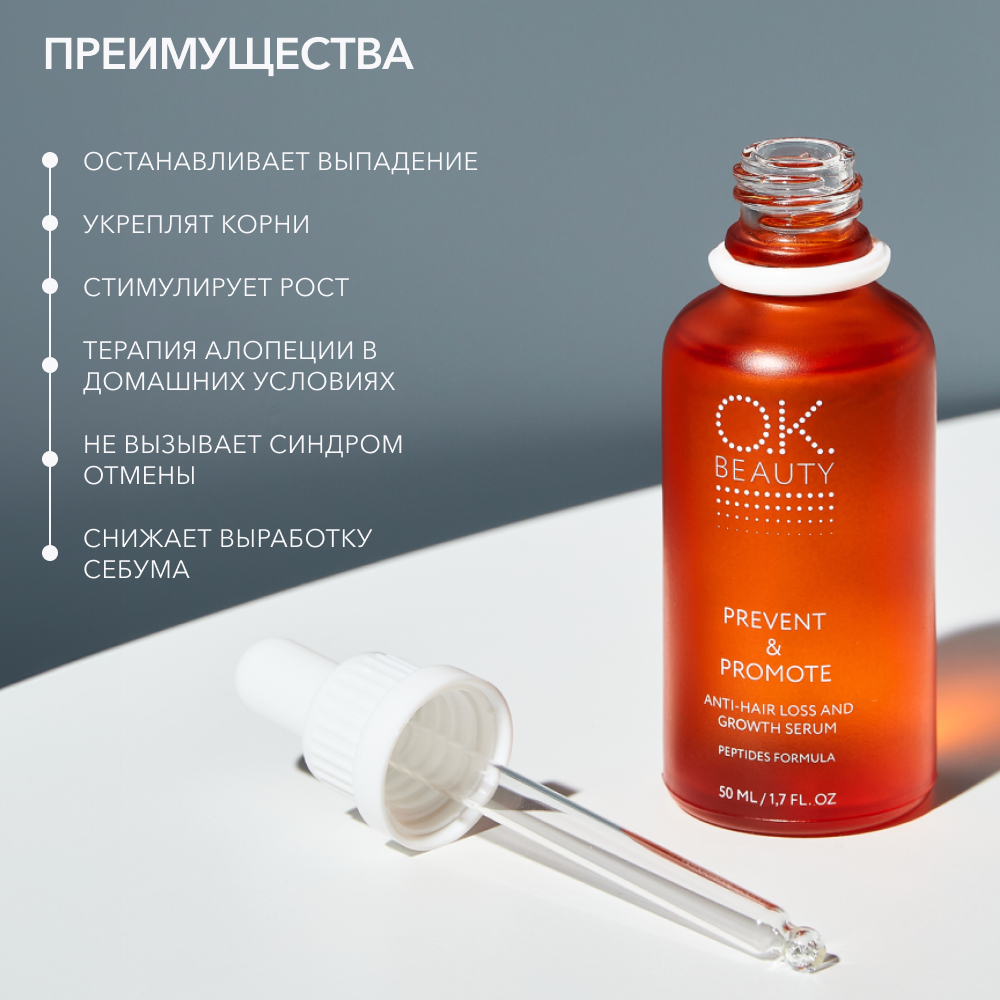 Набор для роста и против выпадения волос OK BEAUTY WAKE UP THERAPY