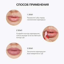 Стойкий карандаш для губ OK BEAUTY COLOR SALUTE SLIDE & STAY