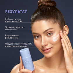 Увлажняющий восстанавливающий крем для лица OK BEAUTY HYDRATING & BALANCING