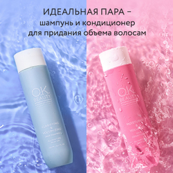 Шампунь для придания объема OK BEAUTY CLARIFYING & VOLUMIZING